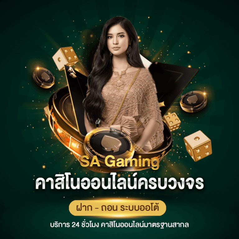 แบนเนอร์ x sagame6699 เครดิตฟรี